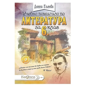 Учебници и училищни помагала