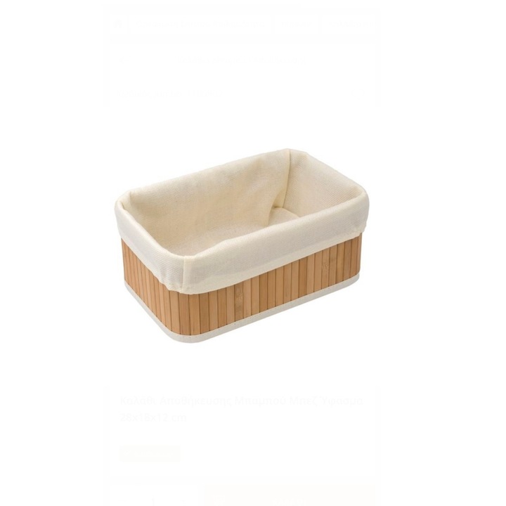 Cos de depozitare, Arly, bambus, bej, 28 x 18 x 12 cm