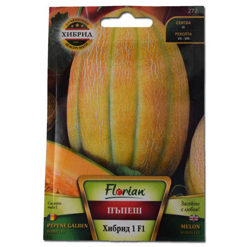 Seminte de Pepene galben Hibrid 1, 1 gram
