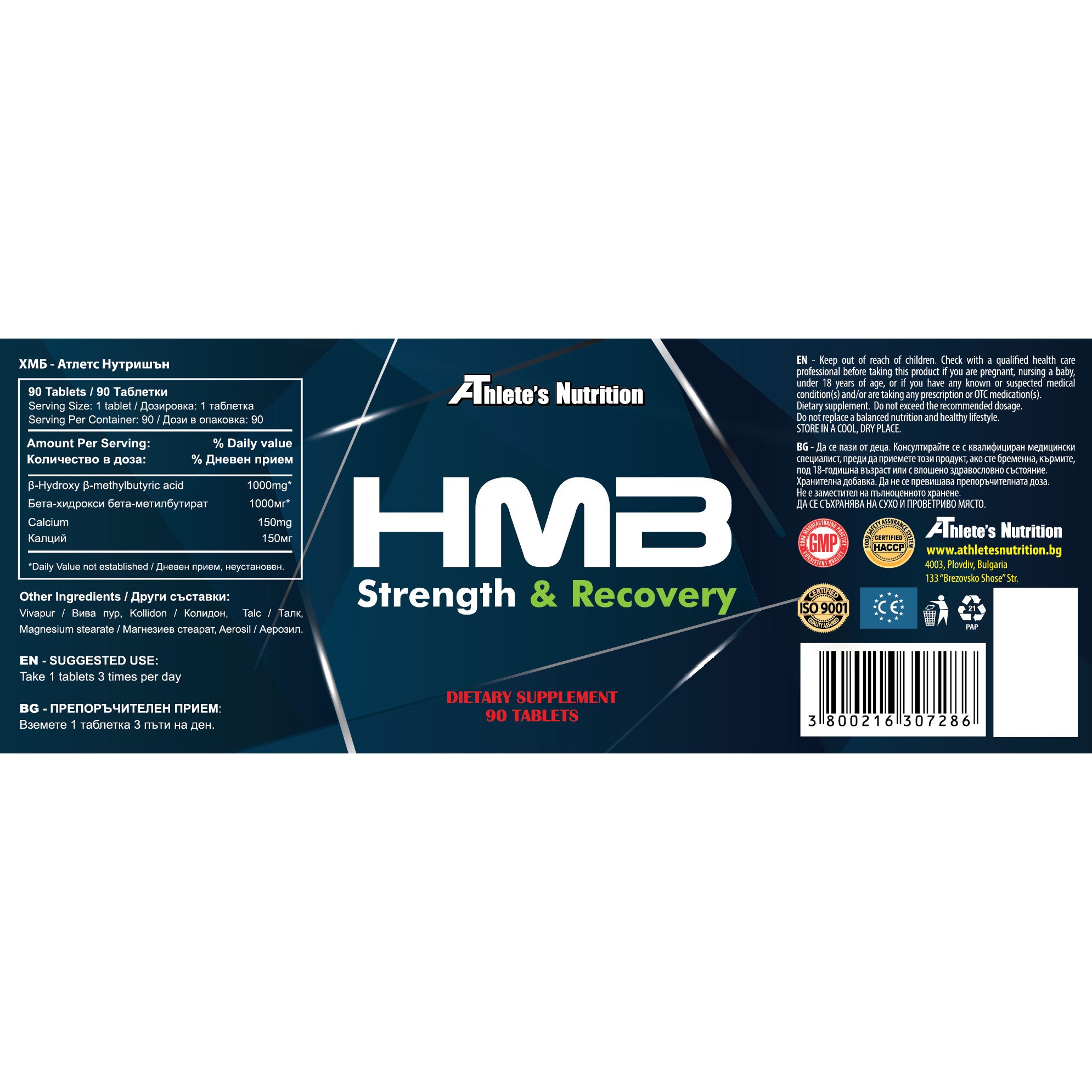 Хранителна добавка Athlete's Nutrition HMB, 90 таблетки - eMAG.bg