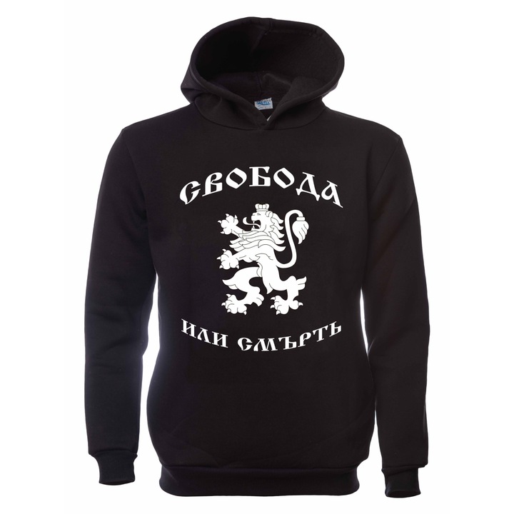 Printex férfi pulóver, Liberty or Death, National, Patriotic, Bulgária
