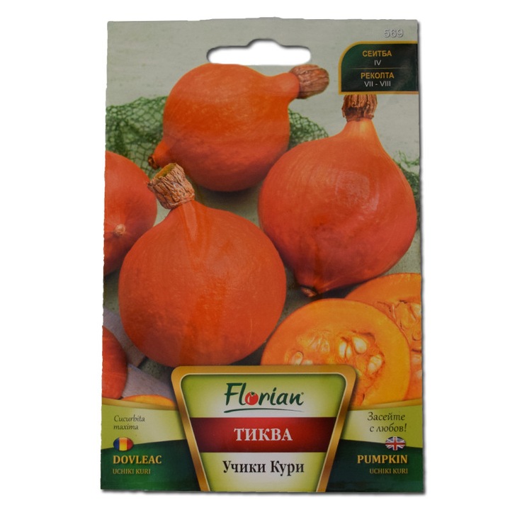 Seminte de dovleac Uchiki Kuri, 2 grame