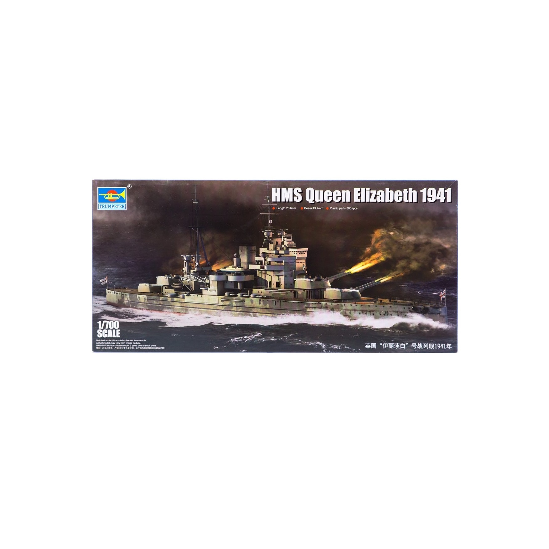 Kit de construit nava de razboi HMS Queen Elizabeth 1941 1:700