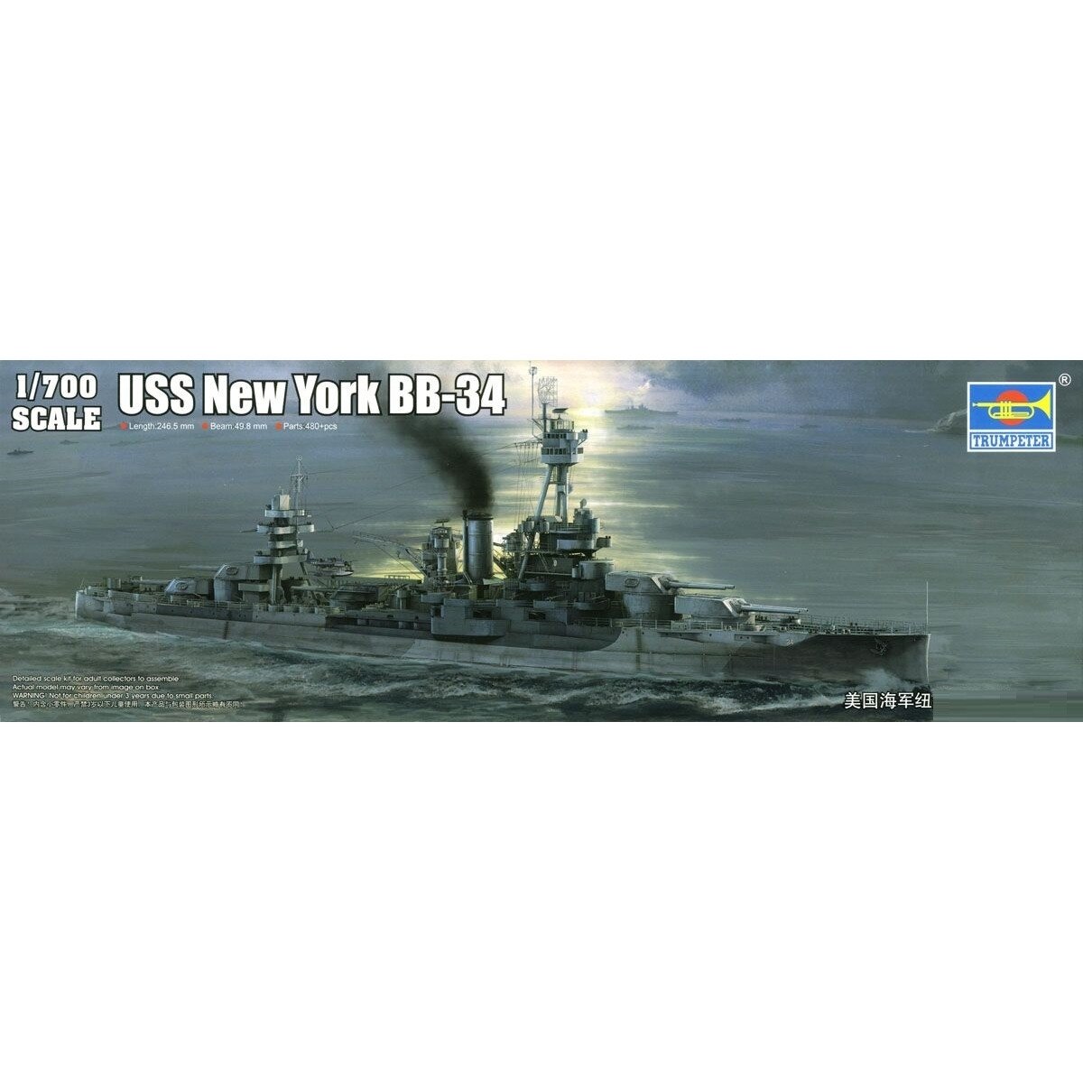 Kit de construit nava de razboi USS New York BB-34 1:700