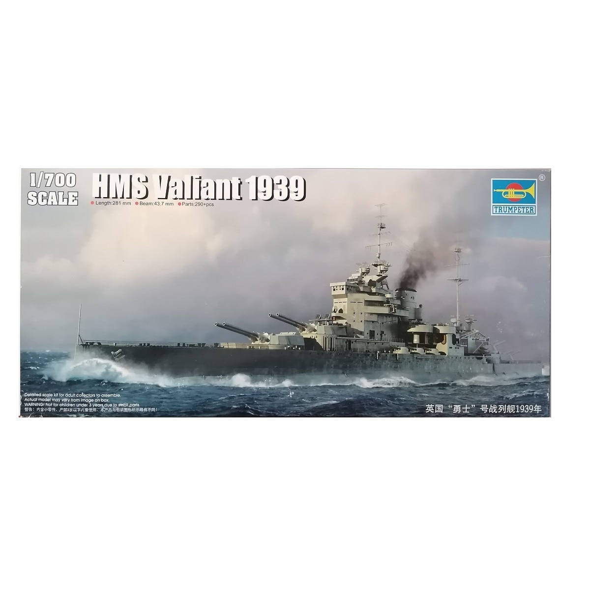 Kit de construit nava de razboi HMS Valiant 1939 1:700