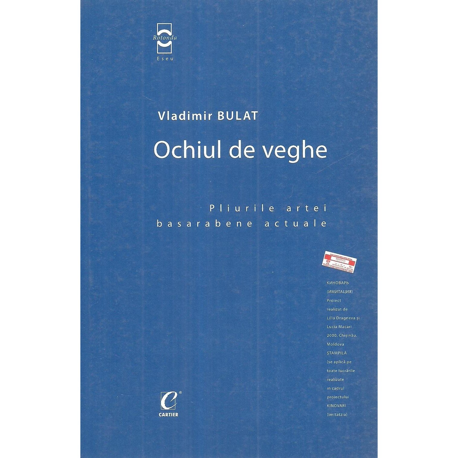 Ochiul de veghe. Pliurile artei basarabene actuale, Vladimir Bulat