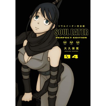 Soul Eater: The Perfect Edition - Volume 4 - Atsushi Ohkubo Soul Eater: The Perfect Edition - Volume 4 - Atsushi Ohkubo