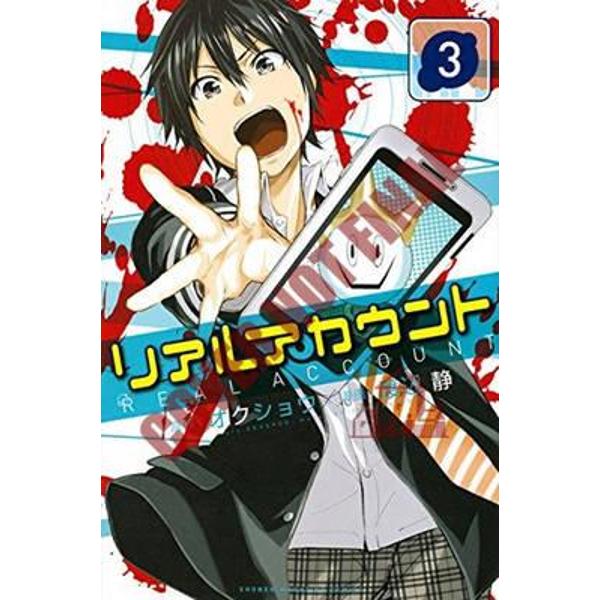 Real Account Volume 3