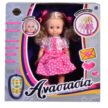 Papusa interactiva Ana-Maria, cu telecomanda, vorbeste, canta si spune povesti Papusa interactiva Ana-Maria, cu telecomanda, vorbeste, canta si spune povesti