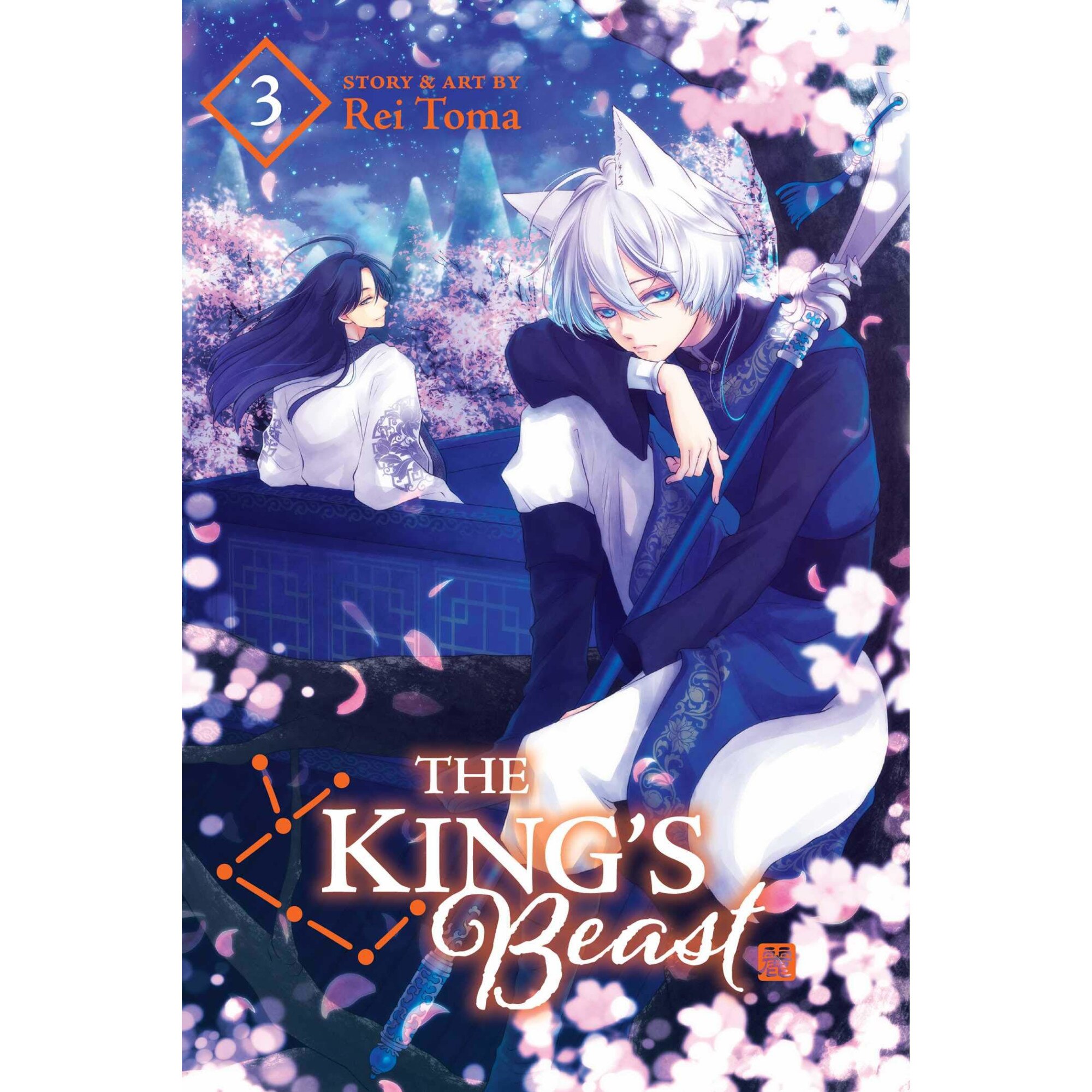 The King's Beast - Volume 3 - Rei Toma