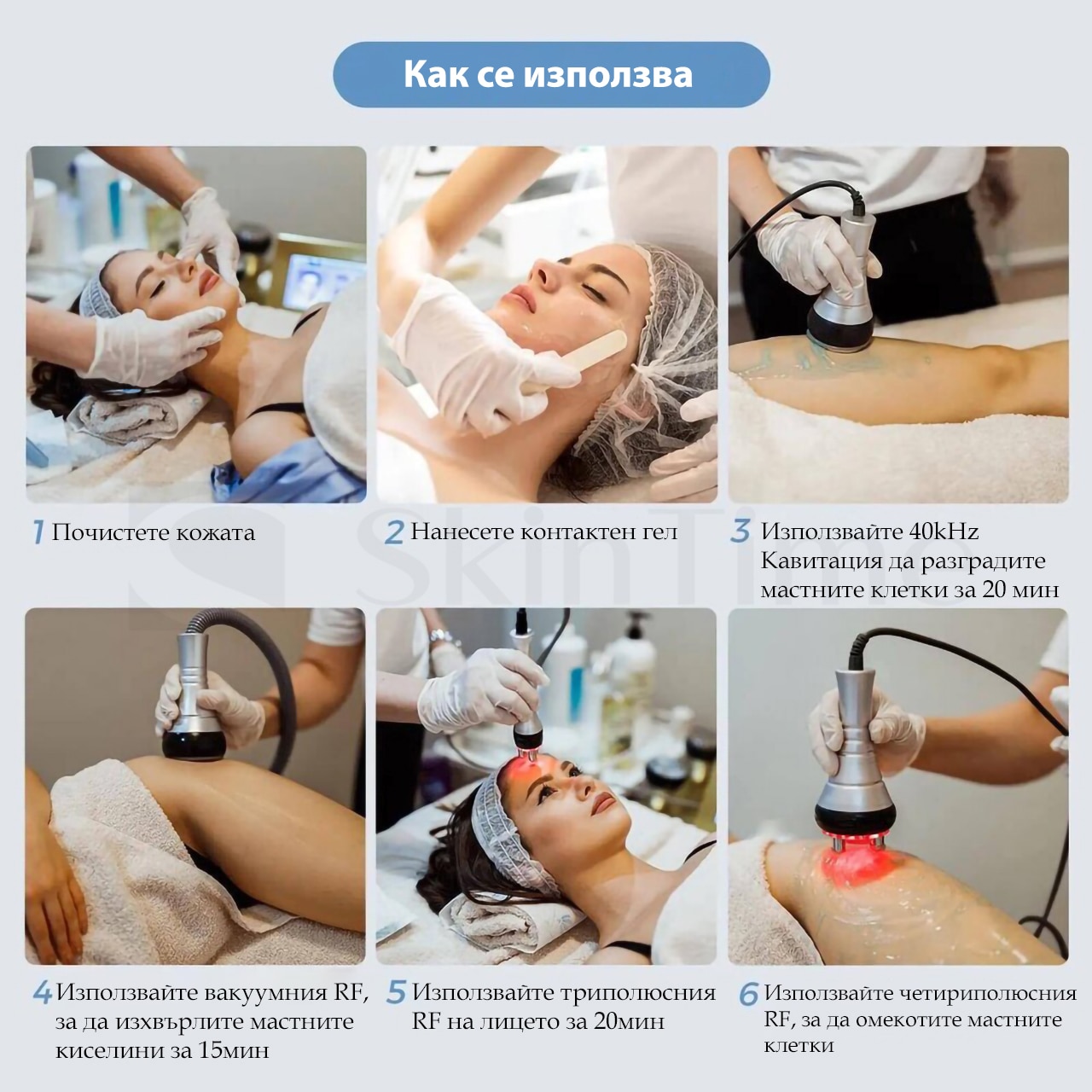 Dispozitiv multifunctional pentru fata si corp, SkinTime