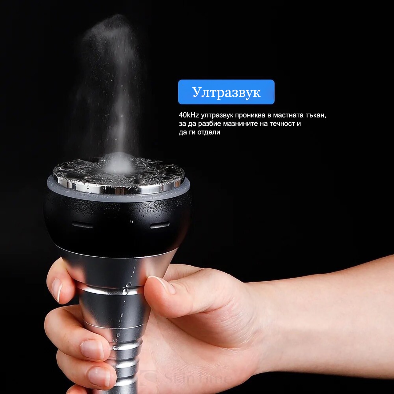 Dispozitiv multifunctional pentru fata si corp, SkinTime