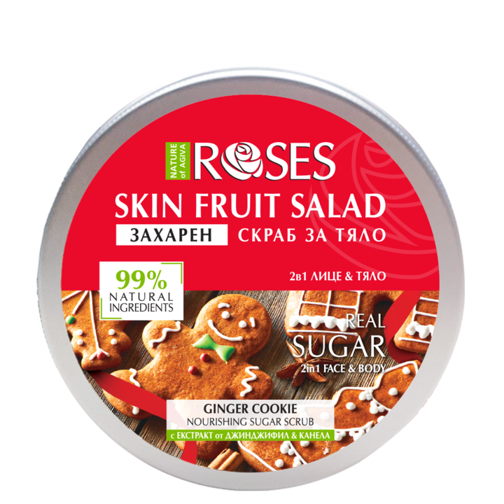 Захарен скраб за лице и тяло Nature of Agiva Roses, Fruit Salad, С екстракт от джинджър и канела, 200мл