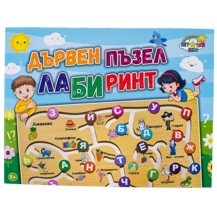 Labirint puzzle, JMB, Lemn, 31x41 cm, Multicolor