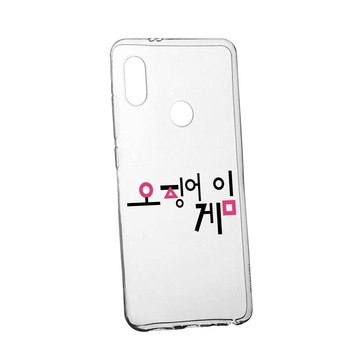 Husa Silicon Compatibila Cu Xiaomi Mi8, Squid Game - Korean, rezistenta la uzura, anti-alunecare, 850 Husa Silicon Compatibila Cu Xiaomi Mi8, Squid Game - Korean, rezistenta la uzura, anti-alunecare, 850