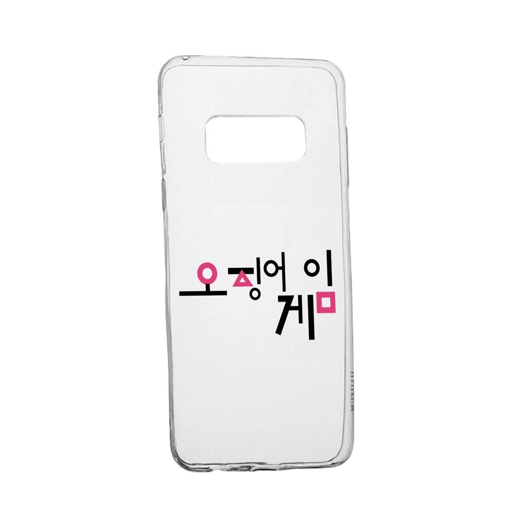 Husa Silicon Compatibila Cu Samsung Galaxy S10 Plus, Squid Game - Korean, rezistenta la uzura, anti-alunecare, 850