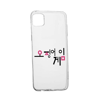 Husa Silicon Compatibila Cu Apple iPhone 11 Pro Max, Squid Game - Korean, rezistenta la uzura, anti-alunecare, 850 Husa Silicon Compatibila Cu Apple iPhone 11 Pro Max, Squid Game - Korean, rezistenta la uzura, anti-alunecare, 850