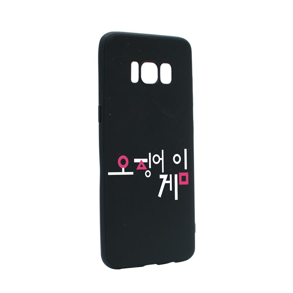Husa Silicon Compatibila Cu Samsung Galaxy S8, Squid Game - Korean, rezistenta la uzura, anti-alunecare, B850