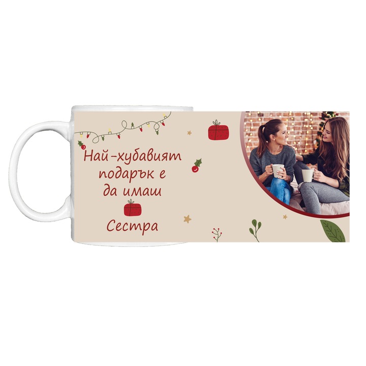 Керамична чаша BestSub, Бял, 330мл., Коледна чаша със снимка