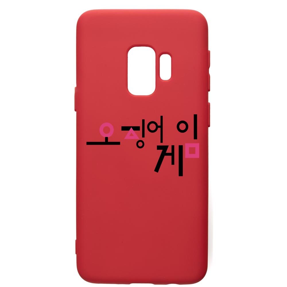 Husa Premium Silicon Compatibila Cu Samsung Galaxy S9, Squid Game Korean, silicon, cu interiorul din material textil, protectie camera, Red, PR850