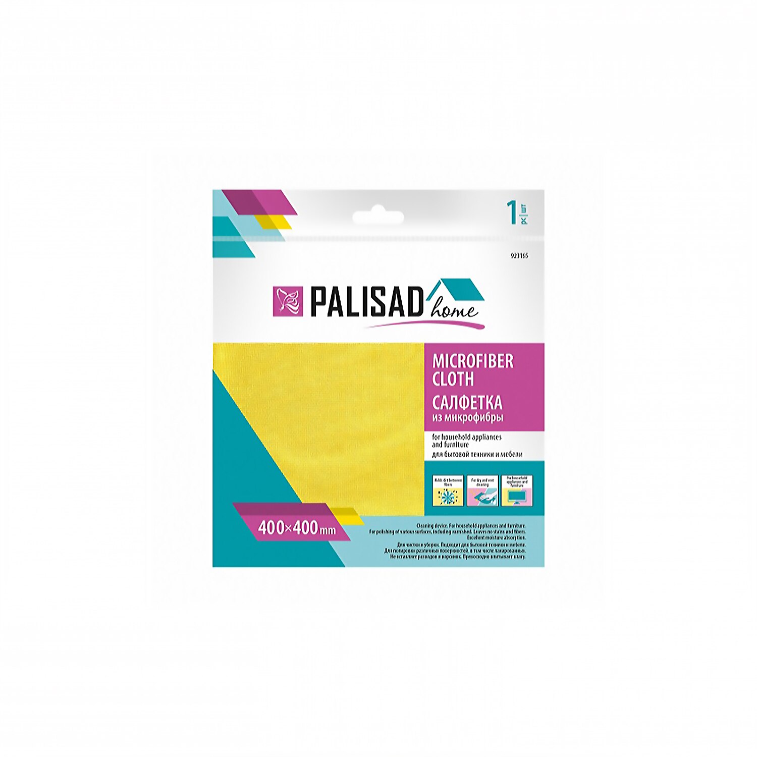 Laveta microfibra perlata pentru electrocasnice si mobila 400x400 mm, galben, Palisad