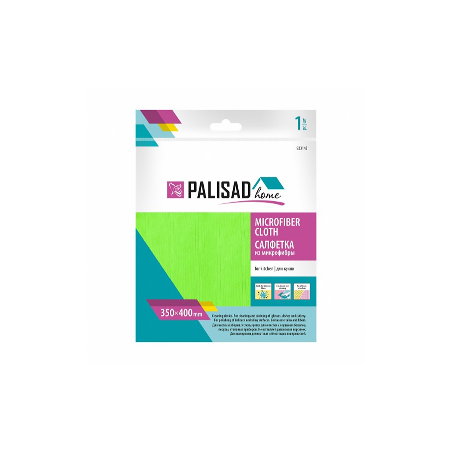 Laveta microfibra pentru bucatarie 350x400 mm, verde, Palisad