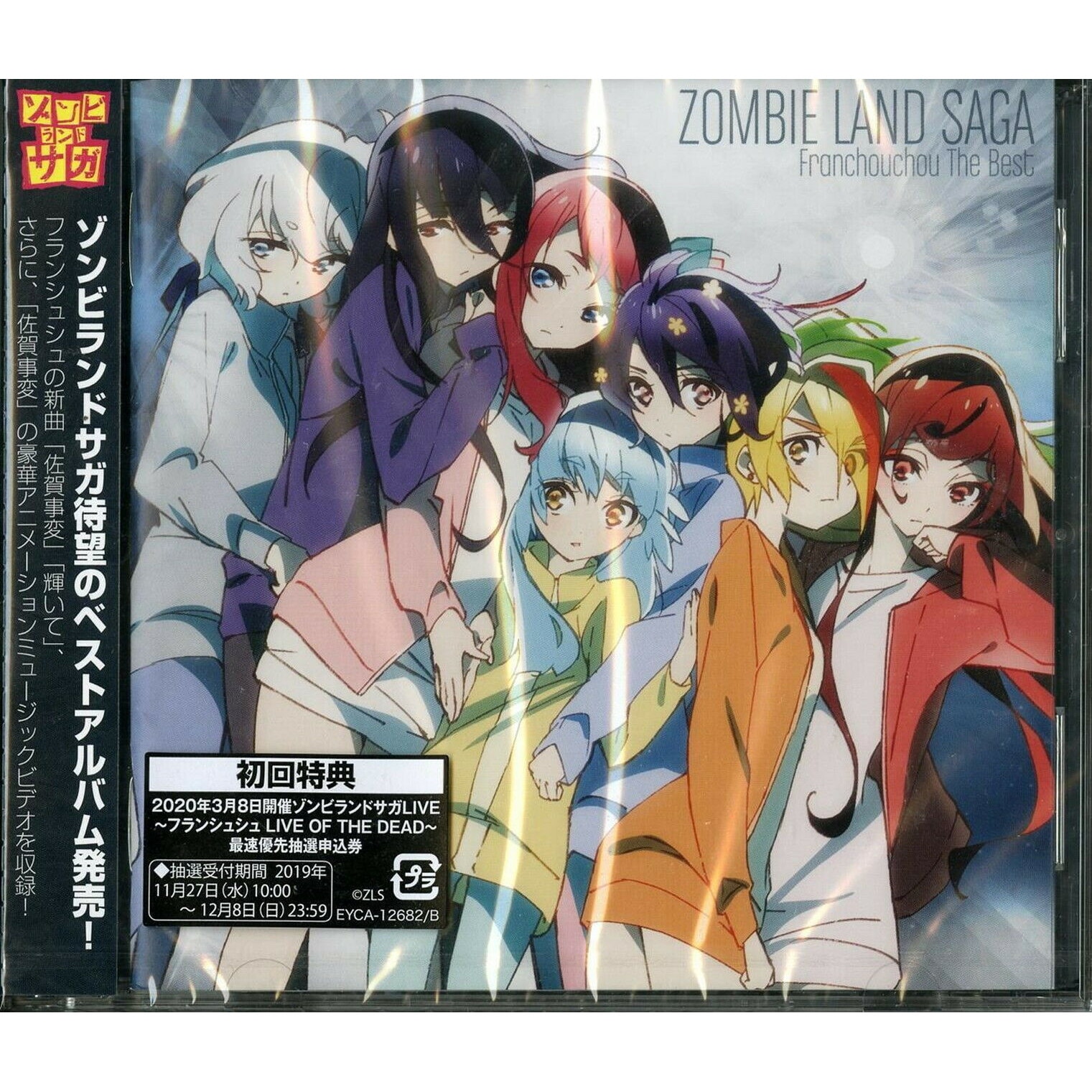 OST - Zombieland.. (CD+BD)