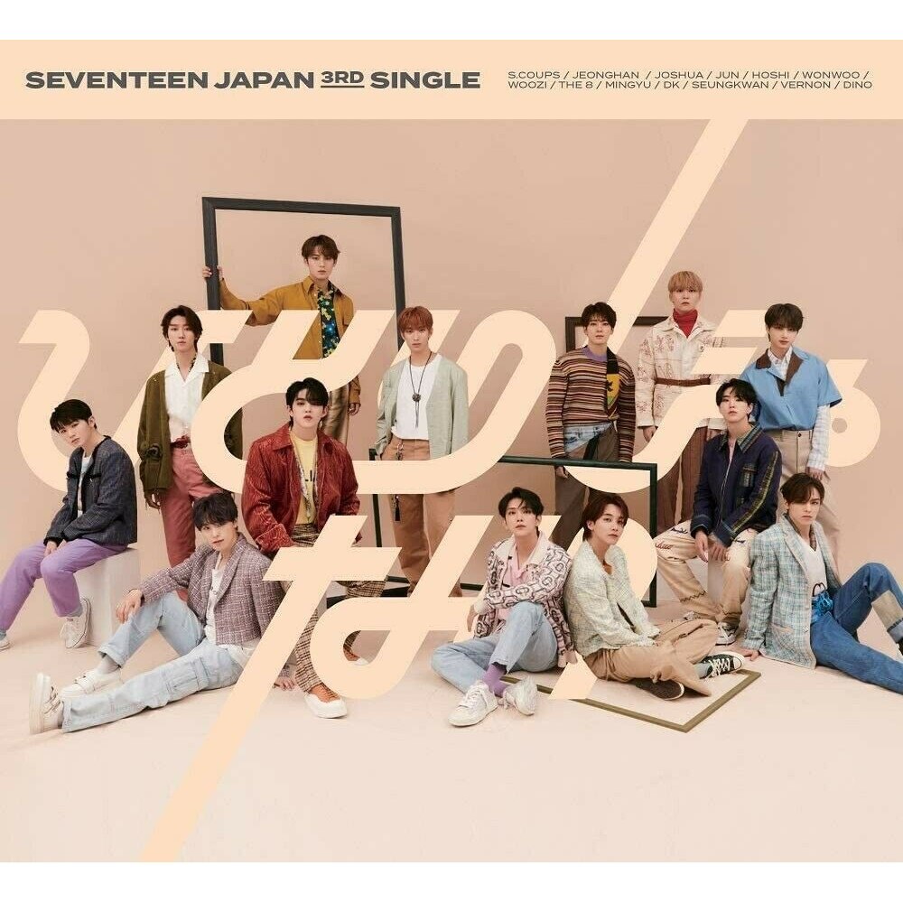 Seventeen - Hitori Ja Nai (Limited C) (CD)