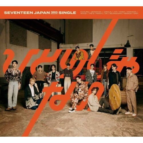 Seventeen - Hitori Ja Nai (Limited A) (CD)