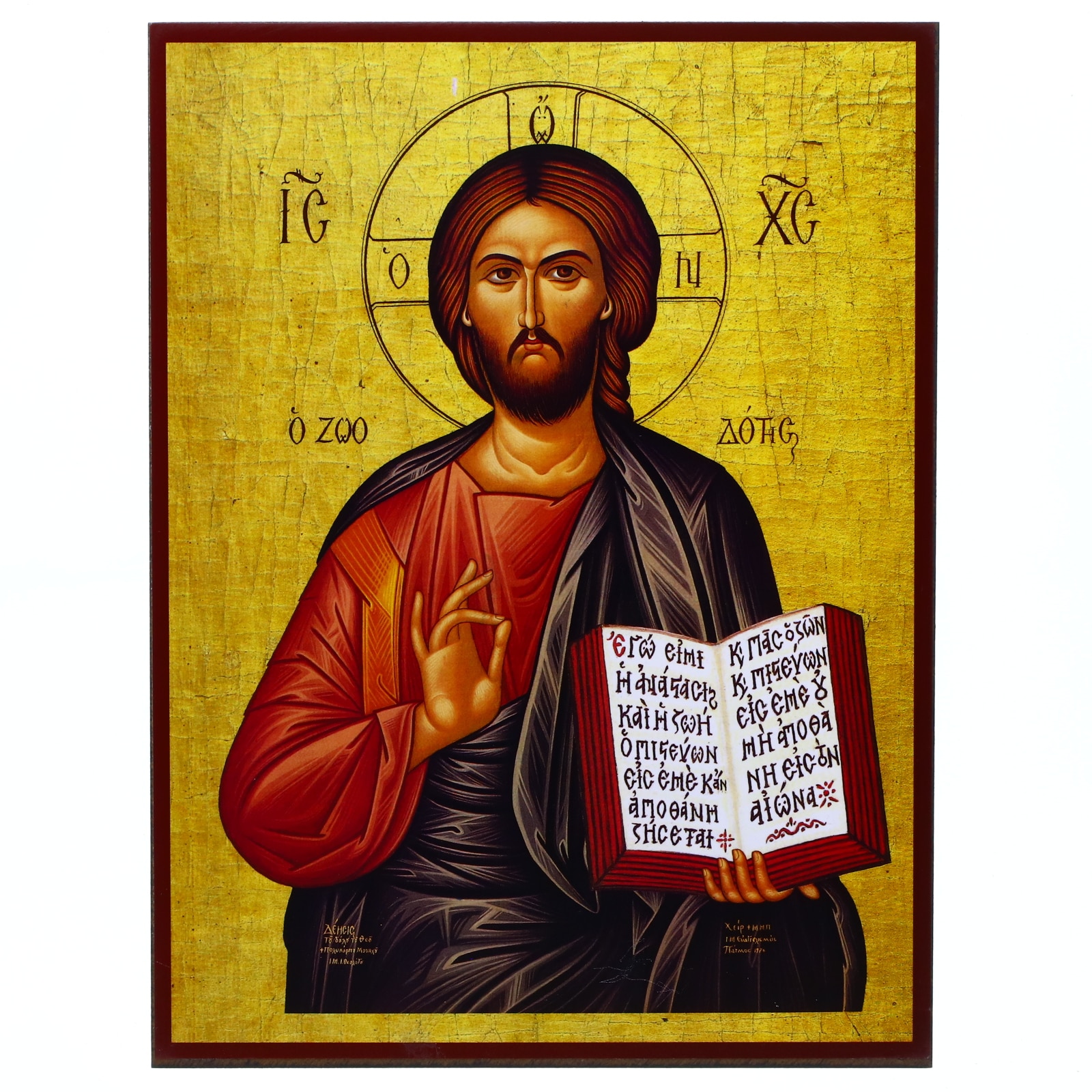 Икона, Исус Христос Пантократор, 24 х 20 см - eMAG.bg
