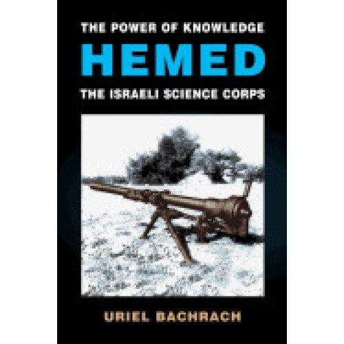 The Power of Knowledge - Hemed: The Israeli Science Corps