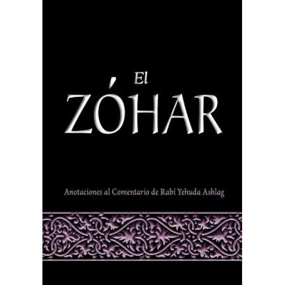 El Zohar: Anotaciones Al Comentario de Rav Yehuda Ashlag, Rav Yehuda Ashlag Phd (Author)