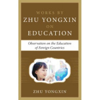 Observation on the Education of Foreign Countries (Works by Zhu Yongxin on Education Series) Observation on the Education of Foreign Countries (Works by Zhu Yongxin on Education Series)