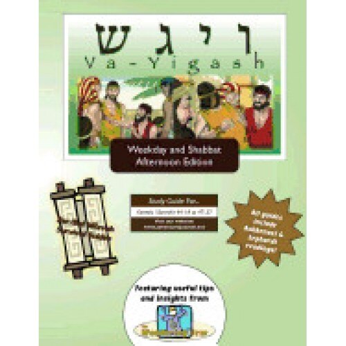 Bar/Bat Mitzvah Survival Guides: Va-Yigash (Weekdays & Shabbat PM)