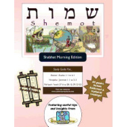 Bar/Bat Mitzvah Survival Guides: Shemot (Shabbat Am)