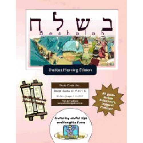 Bar/Bat Mitzvah Survival Guides: Be-Shalah (Shabbat Am)