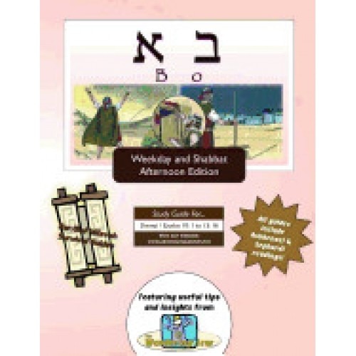 Bar/Bat Mitzvah Survival Guides: Bo (Weekdays & Shabbat PM)