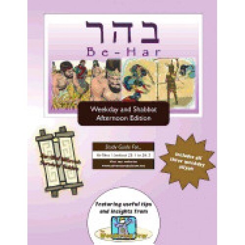 Bar/Bat Mitzvah Survival Guides: Be-Har (Weekdays & Shabbat PM)