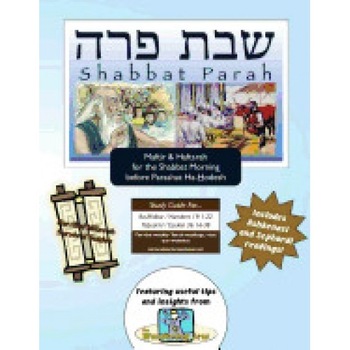 Bar/Bat Mitzvah Survival Guides: Shabbat Parah (Shabbat Am Maftir & Haftarah) Bar/Bat Mitzvah Survival Guides: Shabbat Parah (Shabbat Am Maftir & Haftarah)