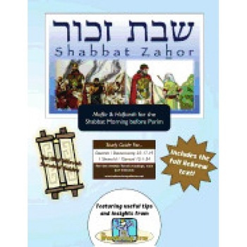 Bar/Bat Mitzvah Survival Guides: Shabbat Zahor (Shabbat Am Maftir & Haftarah) Bar/Bat Mitzvah Survival Guides: Shabbat Zahor (Shabbat Am Maftir & Haftarah)