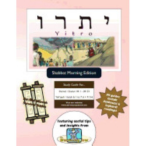 Bar/Bat Mitzvah Survival Guides: Yitro (Shabbat Am)