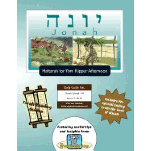 Torah Reading Guides: Yonah (Yom Kippur PM Haftarah)