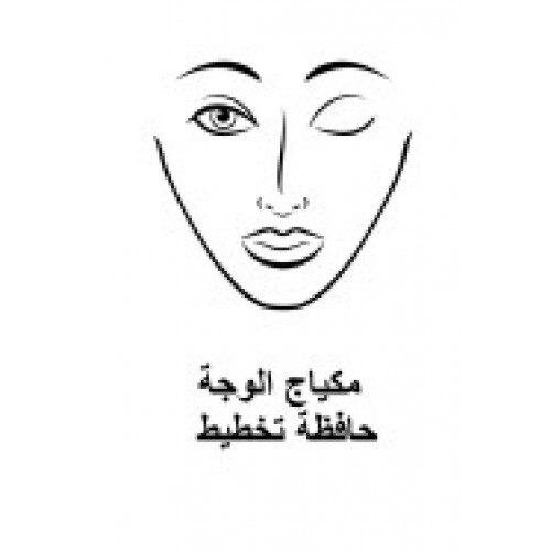 Makeup Face Chart Portfolio