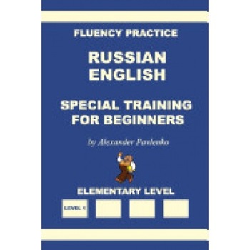 Russian-English, Special Training for Beginners Russian-English, Special Training for Beginners
