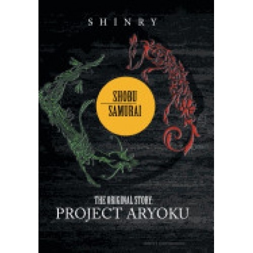 Shobu Samurai: Project Aryoku