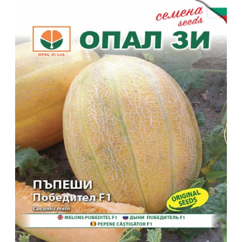 Seminte de pepene galben Pobeditel F1, 5 grame
