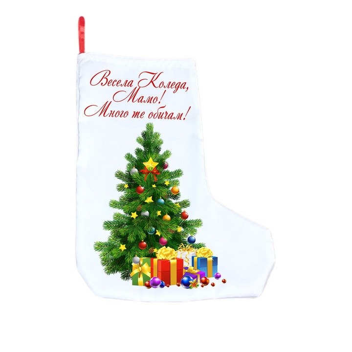 Коледно чорапче Фокси, Весела Коледа Мамо, 37х28 см, Бял