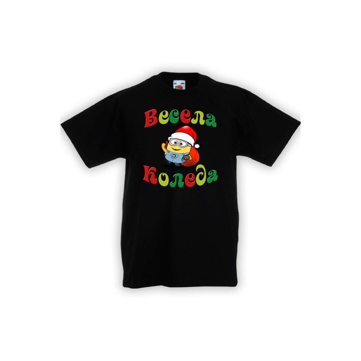 Tricou de Craciun pentru copii Tralala Sora/Frate Craciun Fericit Minion, Negru, S - 5-6 ani (116-128)