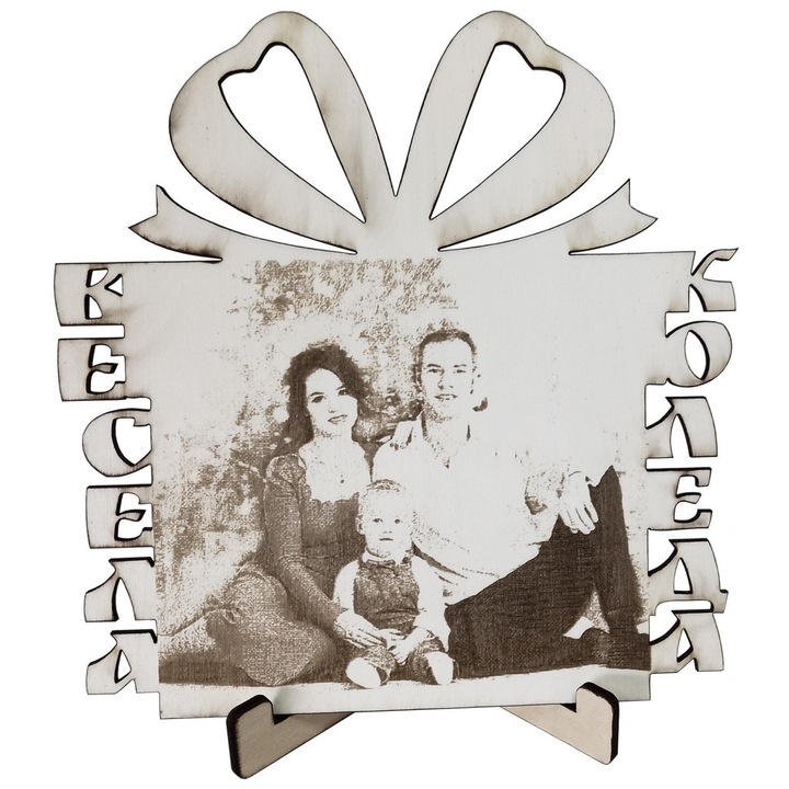 Лазерно гравирана снимка върху дърво, 19x19 см, С ваша индивидуална снимка