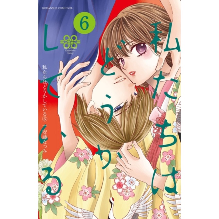 Something's Wrong With Us 6 de Natsumi Ando